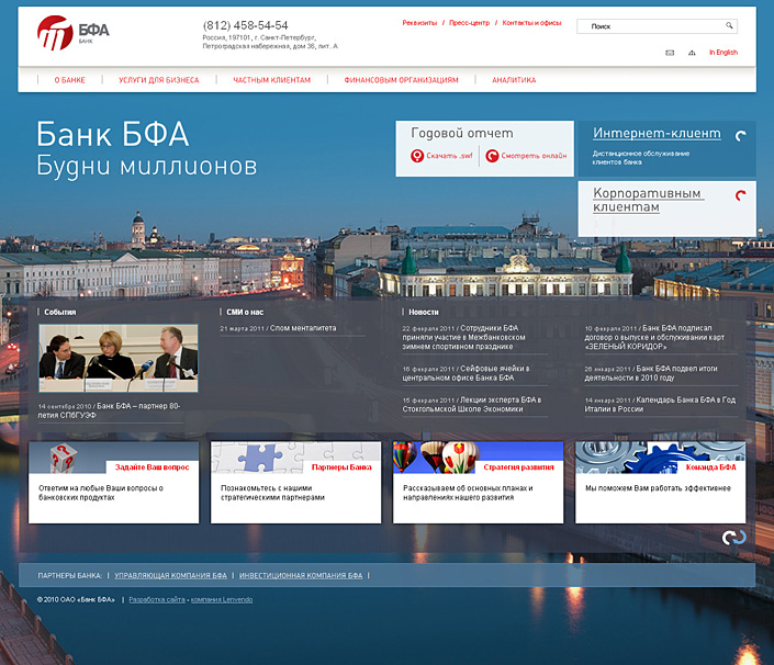 Главная страница 