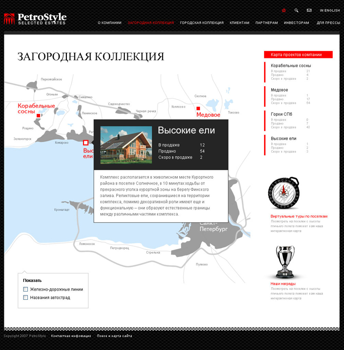 Карта поселков