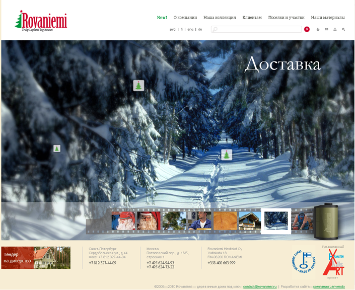 Коллекция проектов Rovaniemi