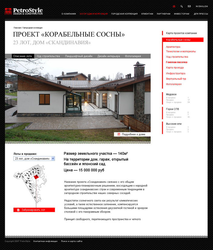 Информация о поселках