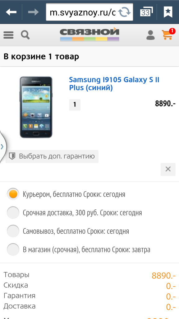 корзина.png